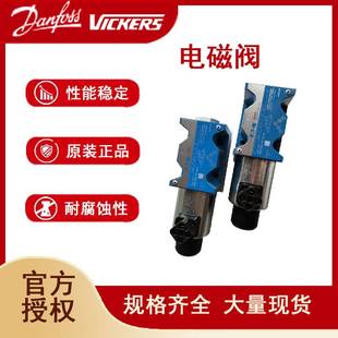 22询价 VICKERS油压电磁换向阀DG4V 液压电磁阀正品