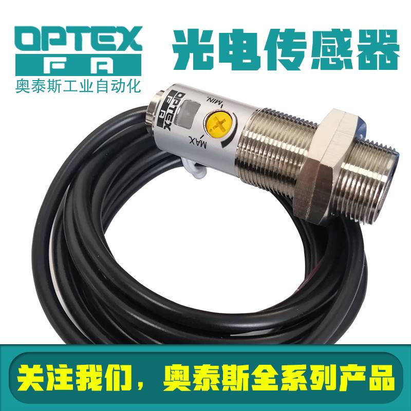 奥泰斯光电开关传感器CDD-11N-40N-2500N-P-R-IR-3原奥普士询价