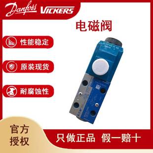 液压阀Vickers电磁换向阀DG4V 60电磁阀询价 6BL