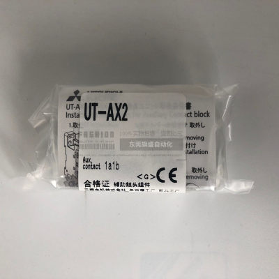 接触器辅助触点UT-AX2 1A1B/UT-AX4 3A1B适用S-T系列原装现货询价