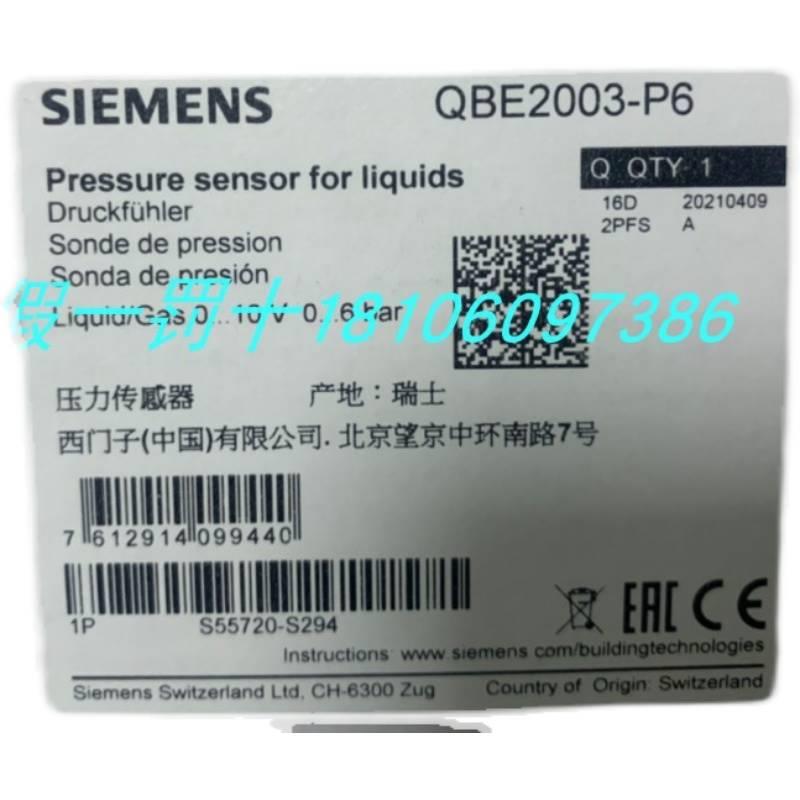 原装正品QBE2003-P16/P10/P25/P6系列水管压力传感器询价