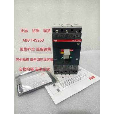 塑壳断路器T4S250 PR222DS/P-LSI R250 FF 3P 原装正品询价