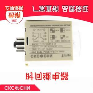 CKC ST3P通电延迟延时断电时间继电器JSZ3A-A B C 24V220V10秒60M