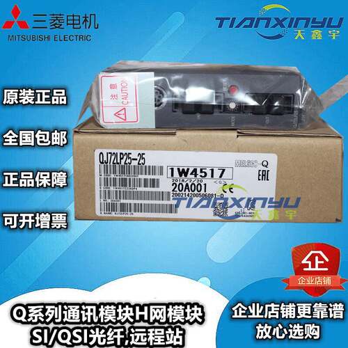 Q系列QJ71PB92V QJ71PB93D主站从站通信模块正品进口询价