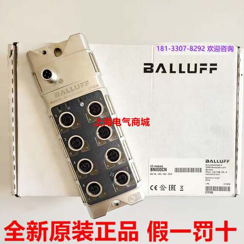 进口IO-Link执行器集线器BNI IOL-302-S02-Z012现货BNI00CN询价
