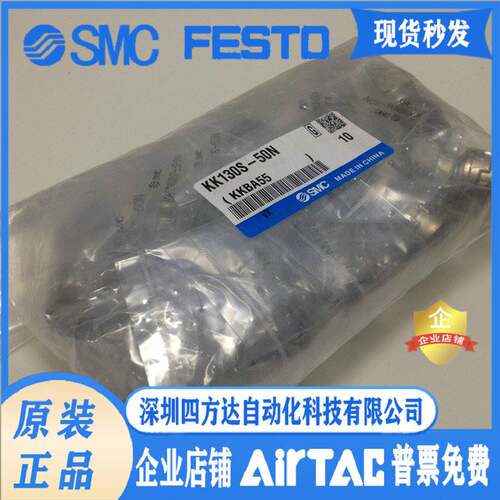 原装快速接头KK130S-50N、现货供应！询价