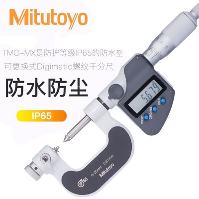 三丰螺纹中经测量分厘卡 数显螺纹千分尺 26-251-10询价