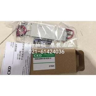 E20HC 原装 CKD电磁阀4GE229 正品 询价 特价