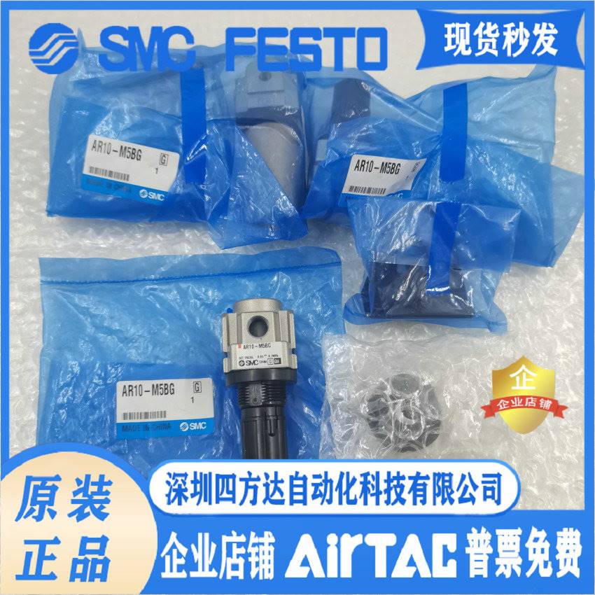 原装正品减压阀过滤器AW10/AR10-M5-M5H-M5B-M5G-M5BG-A现货询价