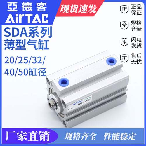 SDA16薄型气缸SDAS16X5X10X15X20X25X30X40X50X60X75X80-SB询价