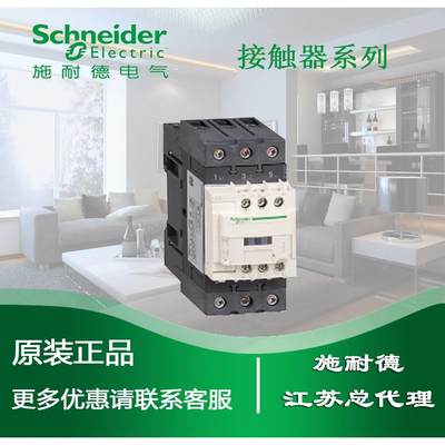 原装正品 施耐德 D系列 LC1D40AFD 三极直流接触器 40A 110VDC询