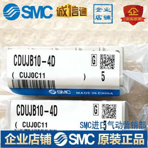 原装正品现货气缸CDUJB10-10D-15D-6D-4D-8D询价