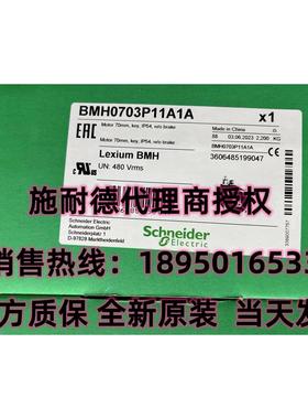 BMH0702P12F2ABMH伺服电机2.5Nm-8000 rpm 带键 带抱闸IP54询价