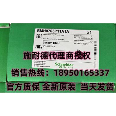 BMH0702P12F2ABMH伺服电机2.5Nm-8000 rpm 带键 带抱闸IP54询价