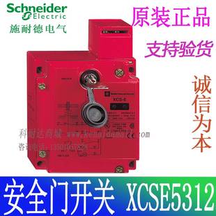 安全门锁开关金属外壳XCS 进口传感器XCSE5312插片式 E5312询价