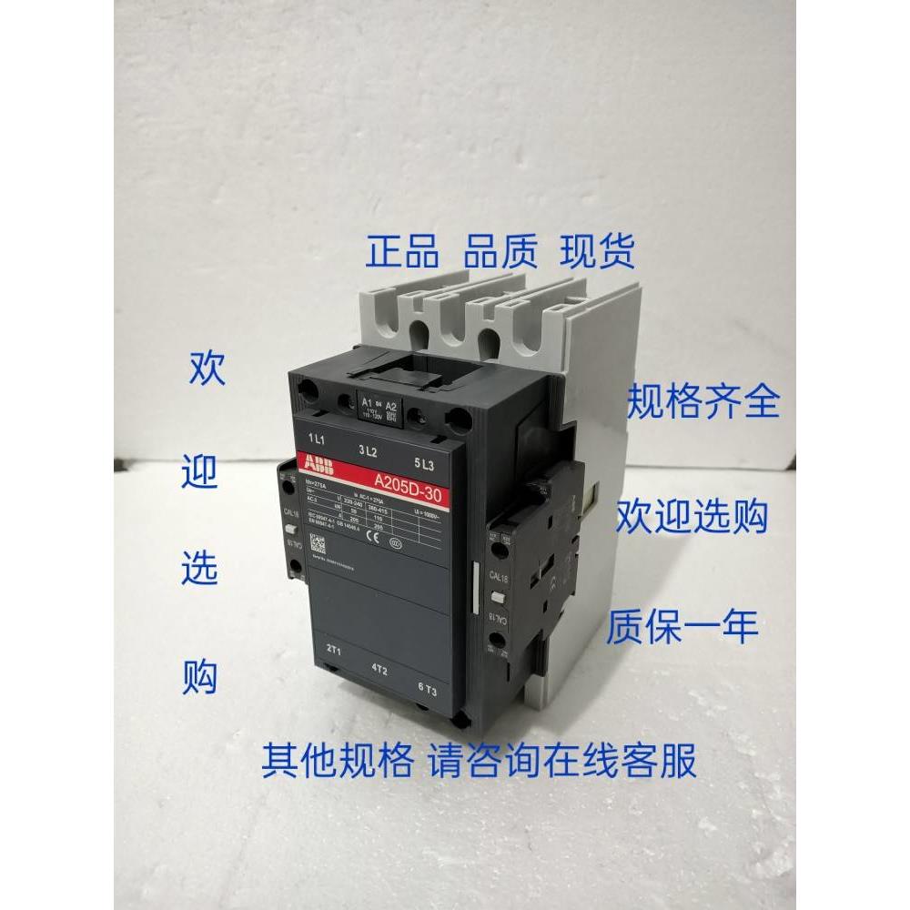 原装正品交流接触器A205D-30-11 AC110V 220V 380V现货询价