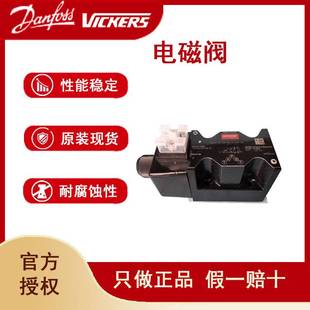 油压阀DG4V 正品 电磁换向阀液压vickers原装 20询价