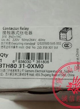 原装接触器式继电器3TH8031-0X 3TH80-31E 电压齐全询价