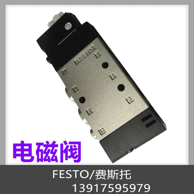 FESTO双电控电磁阀 CPE24-M2H-5J-QS-12 16827现货询价