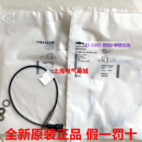进口接近开关BES M08EF-PSC15B-BP00,3-GS04 现货 BES055H询价