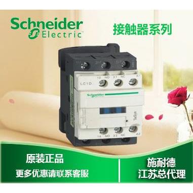 施耐德 三极直流接触器 LC1D38MDC 38A DC220V询价