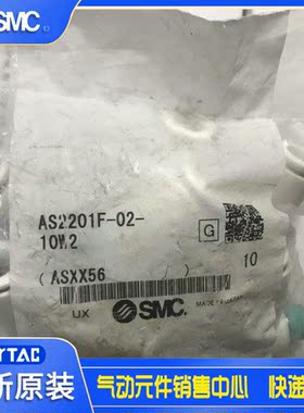 原装阻燃性调速阀AS2201F-02-10W2现货供应！询价