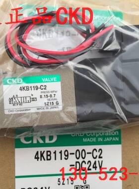 现货 原装CKD喜开理先导式5通阀4KB119-00-C2-DC24V 4KB119-C2询
