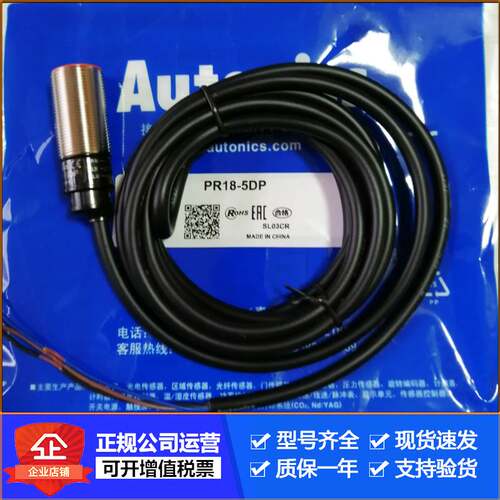 Autonics奥托尼克斯NPN接近开关PR12-4DN传感器询价