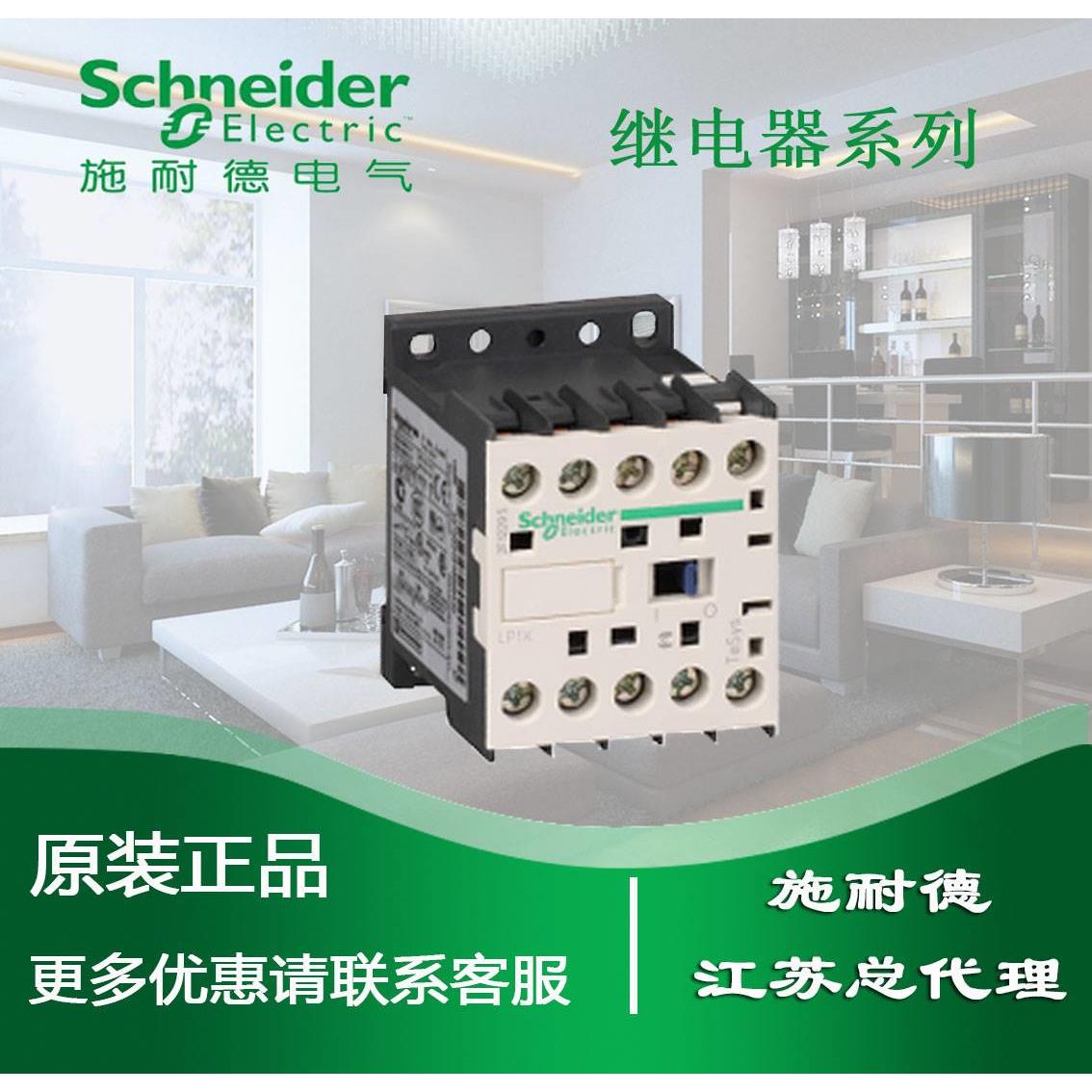 LP1K0601BD3 原装进口 施耐德 TeSys K 接触器 6A 24VDC 1NC询价 乐器/吉他/钢琴/配件 云锣 原图主图