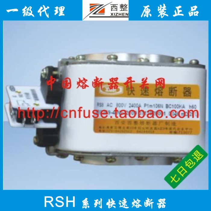 快熔RSH-690V/1000V 400A-1250A快速熔断器 陶瓷体保险管询价 包装 纸盒 原图主图