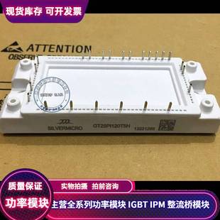 GT10PI120T5H GT15PI120T5H GT25PI120T5H GT40PI120T5H 质保询价