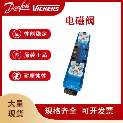 vickers电磁换向阀DG4V--52C-M-U-H7-60液压电磁控制阀询价