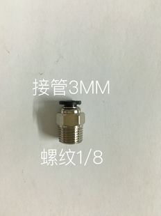 直通终端接头 MPC 微型快插气动接头 现货供应精品迷你型 01询