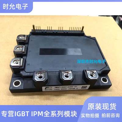 6MBP50RA060-01 6MBP75RA060-01 7MBP100RTA060 7MBP50RA120-05询