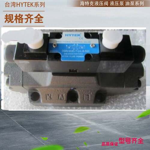 HYTEK电磁阀DG4V-3-2C-FW-H-60H AJ BJ A B海特克液压换向阀询价