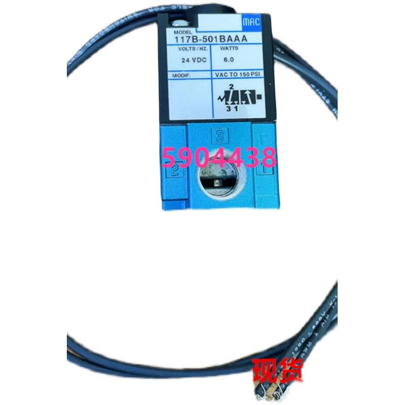 MAC电磁阀117B-501BAAA/611JA/111JJ/JB/JM/612JB/BAAA现货询价