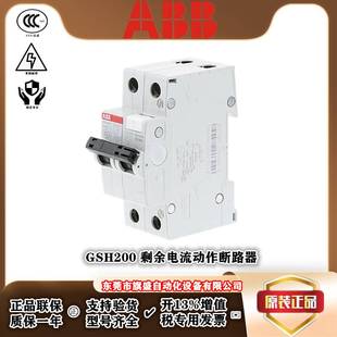 漏电开关断路器GSH20 GSH204 C16 0.0询价