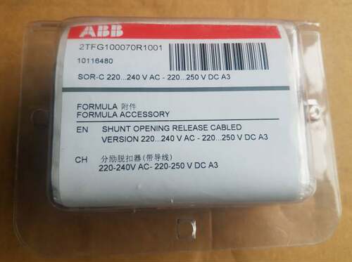 原装ABB断路器附件 分励脱扣器 SOR-C 220-240Vac/220-250Vdc A询