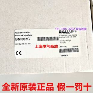 S01 现货BNI003C询价 Z012 IOL 302 LinkBNI BALLUFF原装