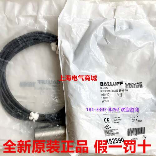BES00A7电感式接近开关BES M30MI-PSC15b-BP03-103询价