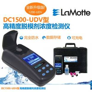 高精度脱模剂浓度检测仪DC 1500UDV询价