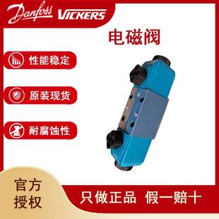 电磁阀VICKERS电磁换向阀液压阀DG4V 60询价 原装