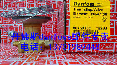 膨胀阀tex55感温包067g3207 067g3205 067g3220 原装正品询价