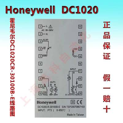 Honeywell DC1020CR/CT/CL/PR/PT/PL -20100B- E霍尼韦尔 温控表