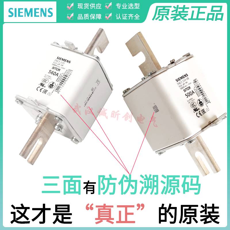 厂熔断器 3NE33340B500A 3NE3333450A 3NE33320B400A询价销 包装 纸盒 原图主图