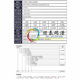 20mA输出1000pa询价 费LFM116微压差传感器风速变送器差压表4 免邮