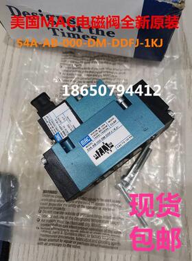 MAC电磁阀54A-AB-000/OOO-DM-DDFJ-1KJ现货包邮订货询价