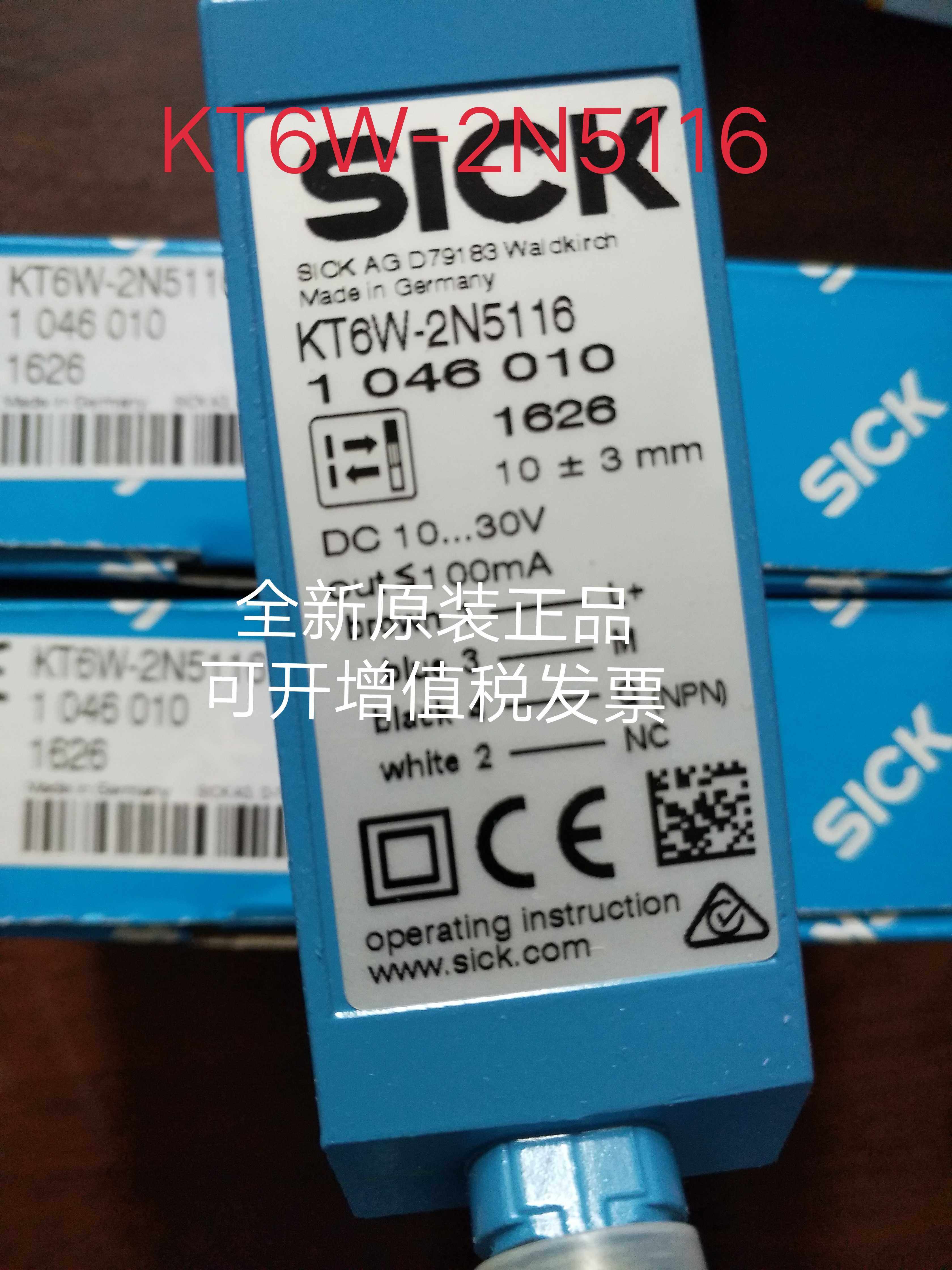 色标传感器kt6w-2n5116原装正品现货供应询价