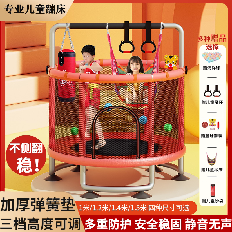 防侧翻防夹脚静音蹦蹦床弹跳床