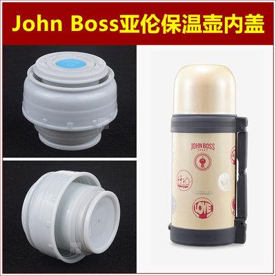 johnboss保温水壶壶盖配件